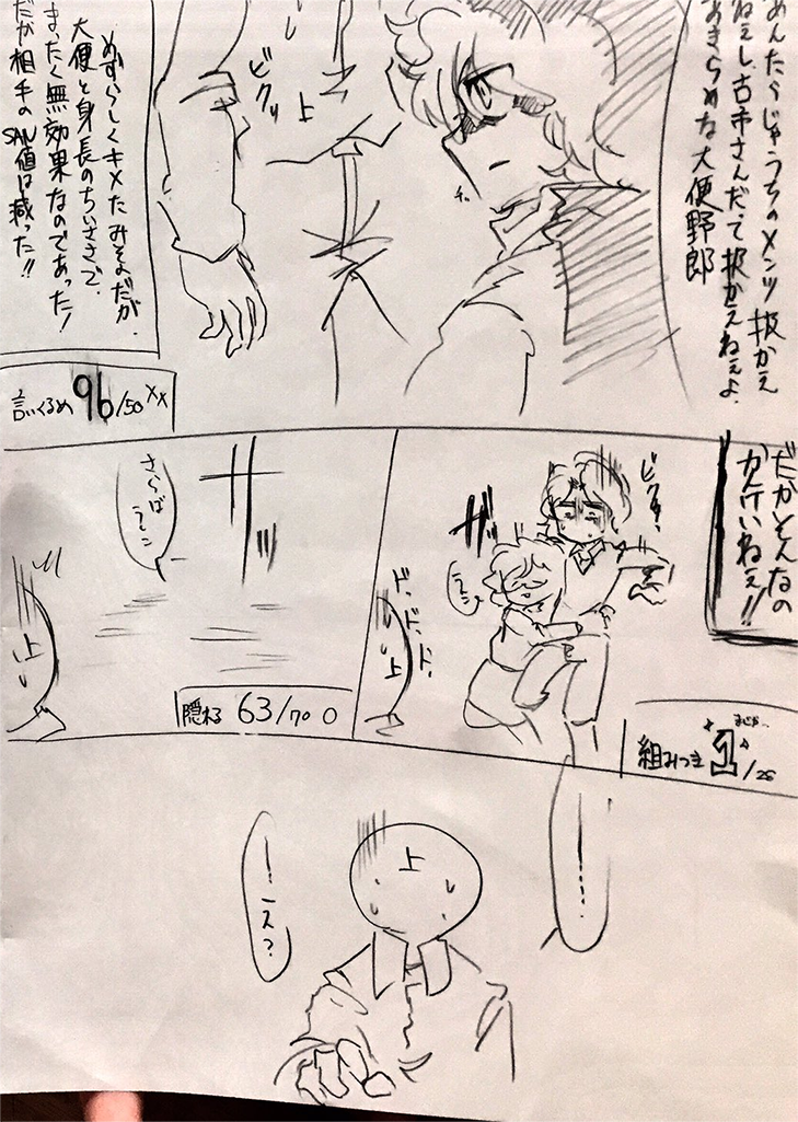 漫画画像