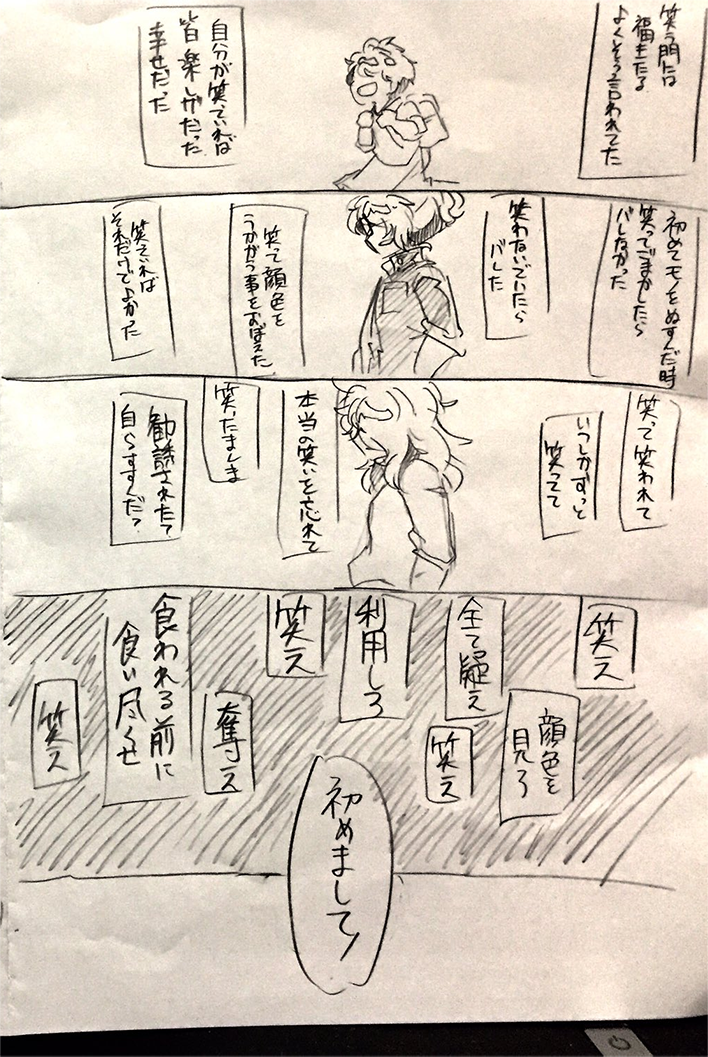 漫画画像