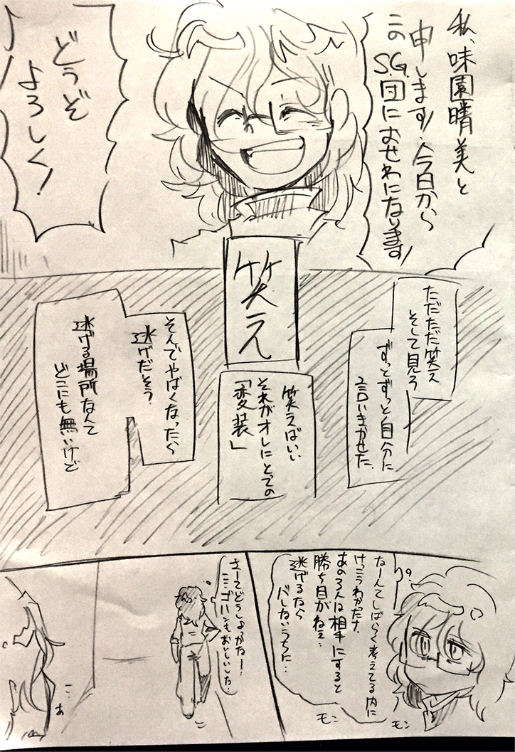 漫画画像