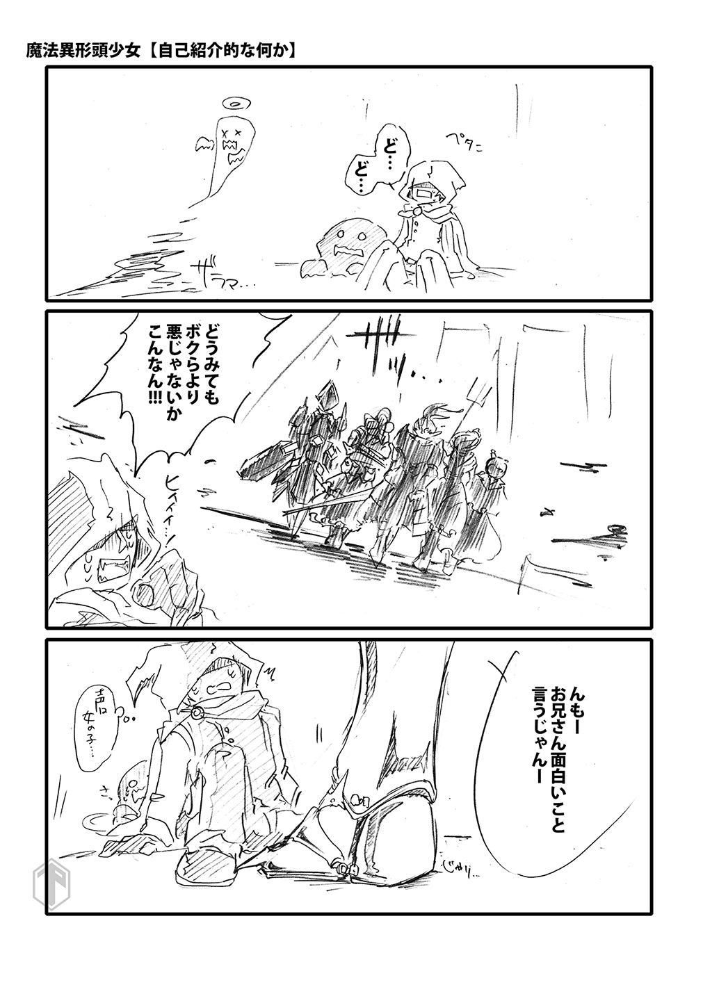 漫画画像