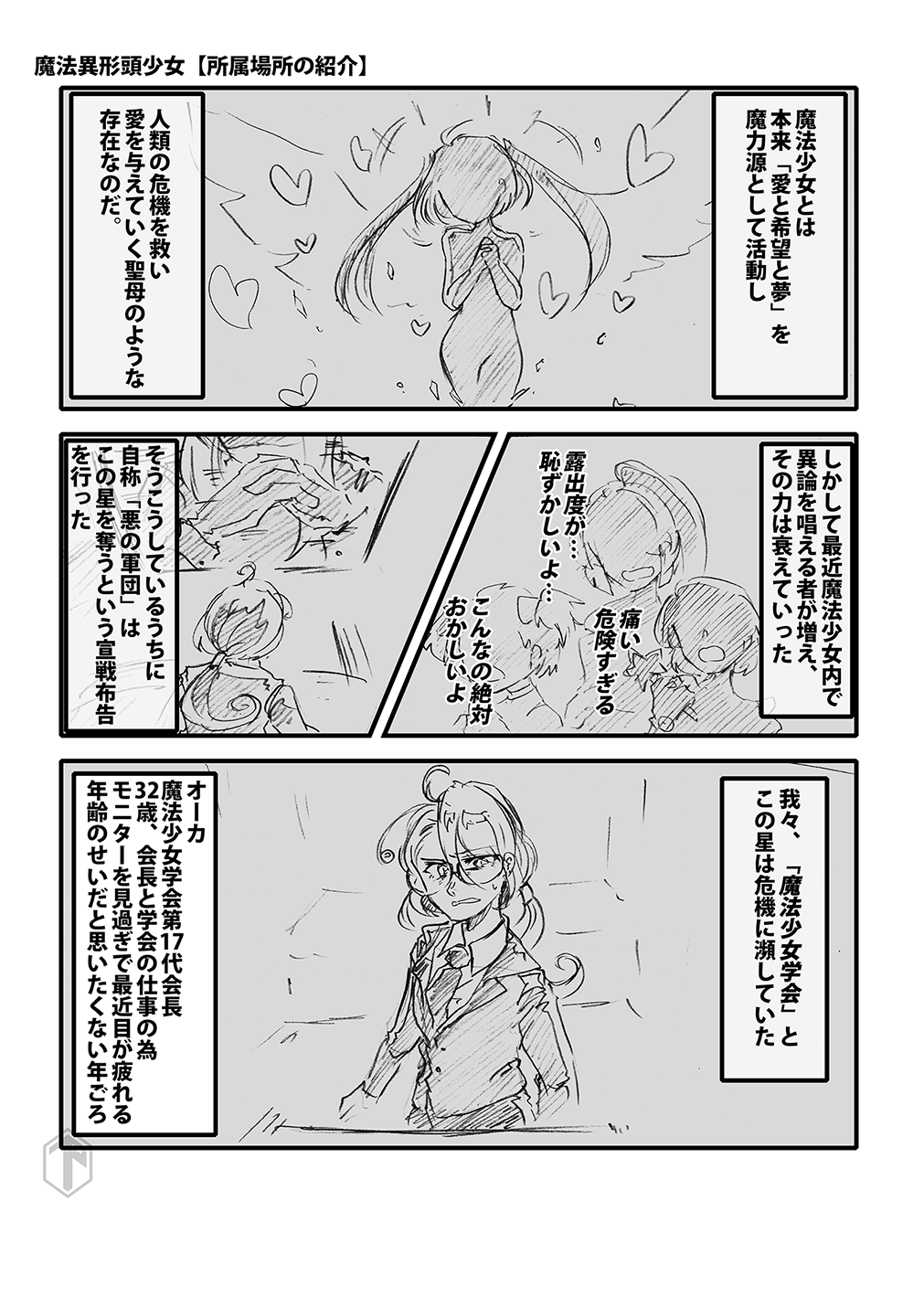 漫画画像