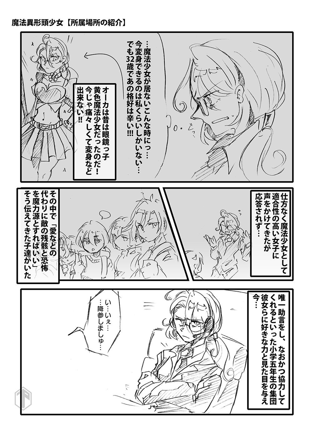 漫画画像