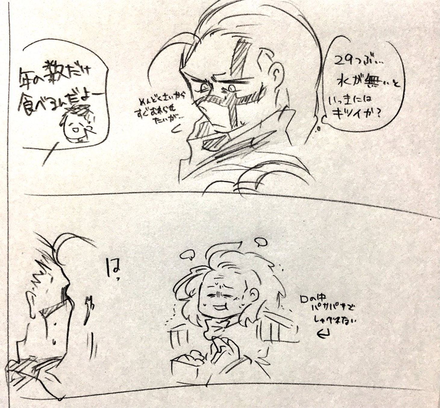 漫画画像