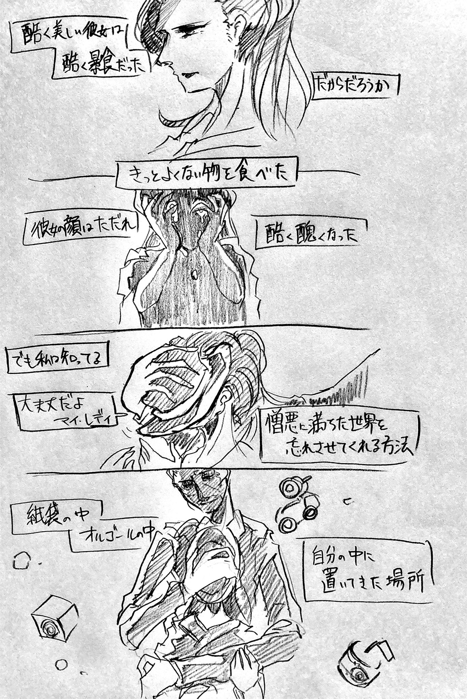 漫画画像