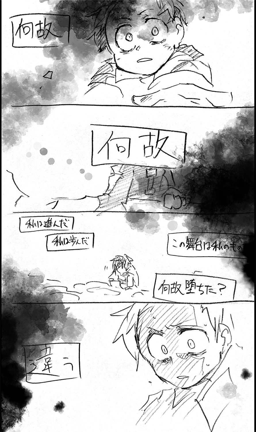 漫画画像