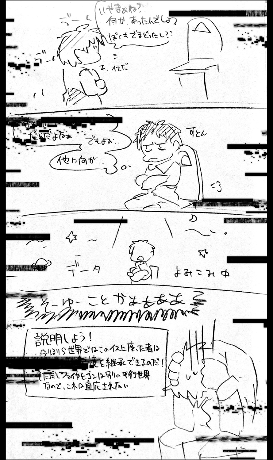 漫画画像