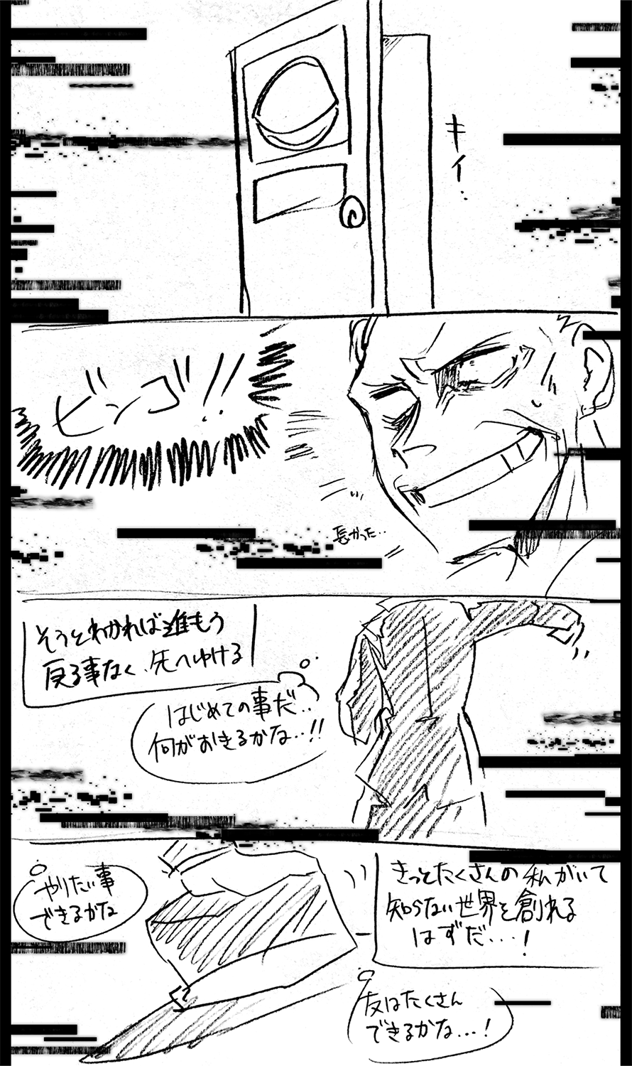 漫画画像