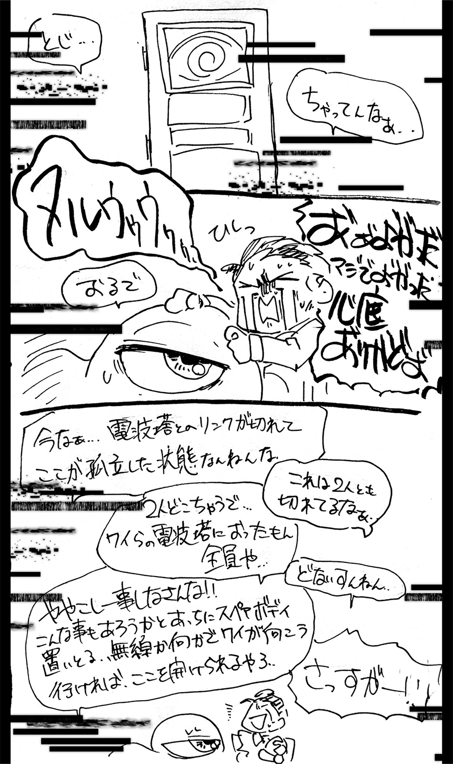 漫画画像