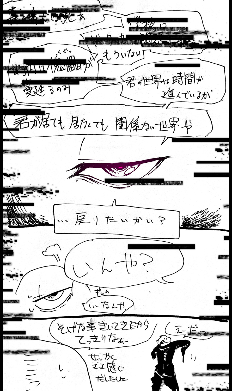 漫画画像