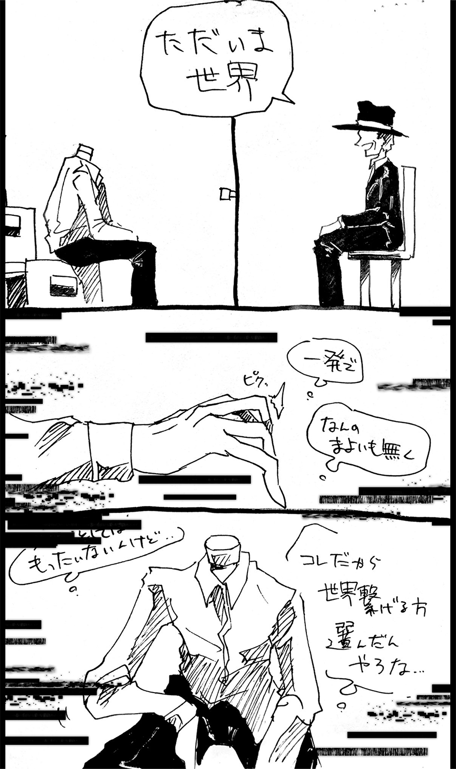 漫画画像