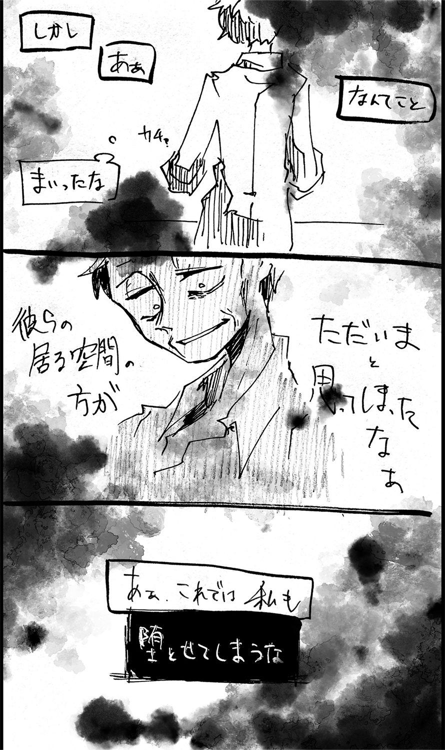 漫画画像