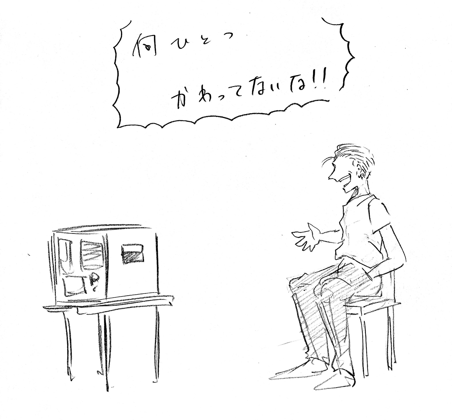 漫画画像