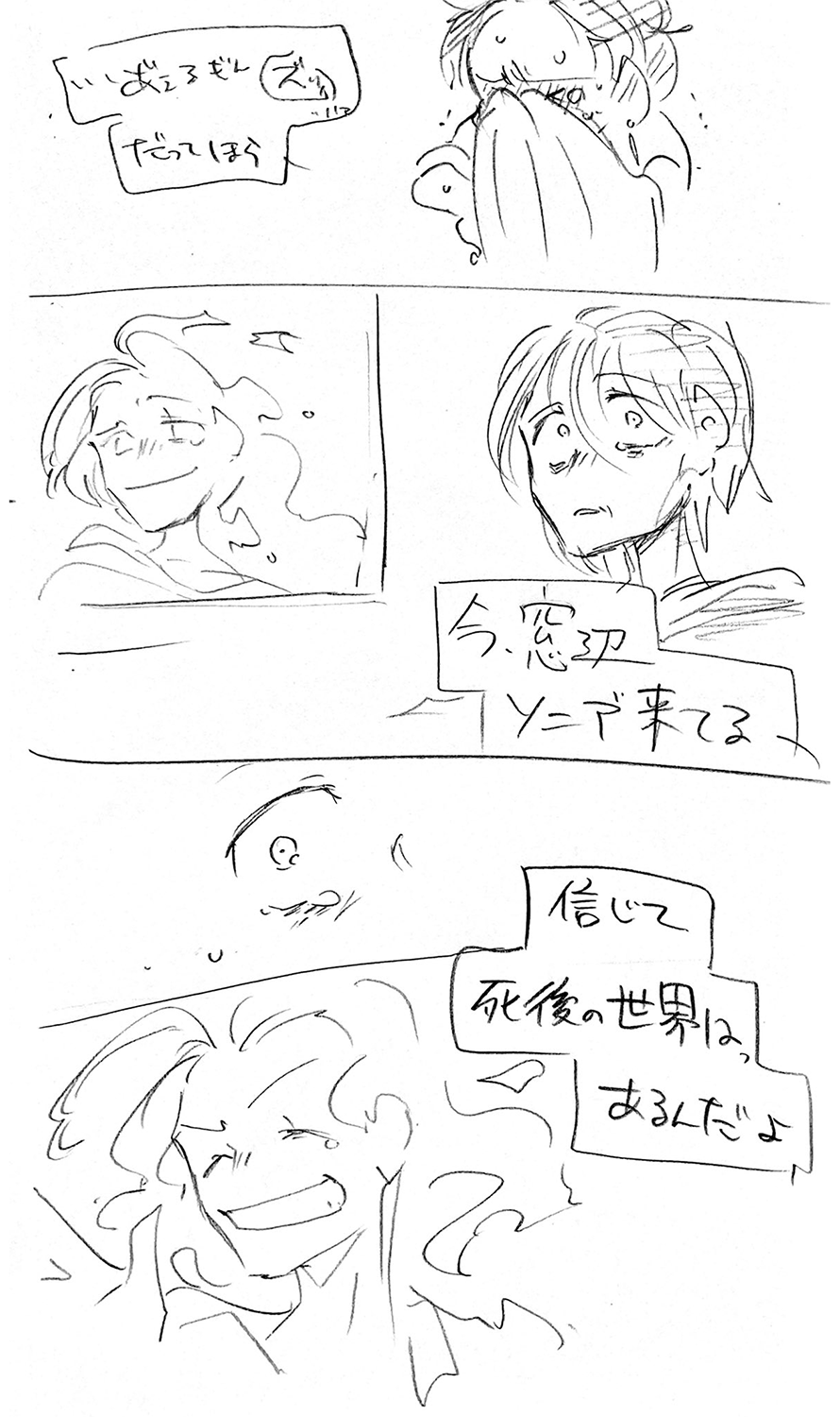 漫画画像