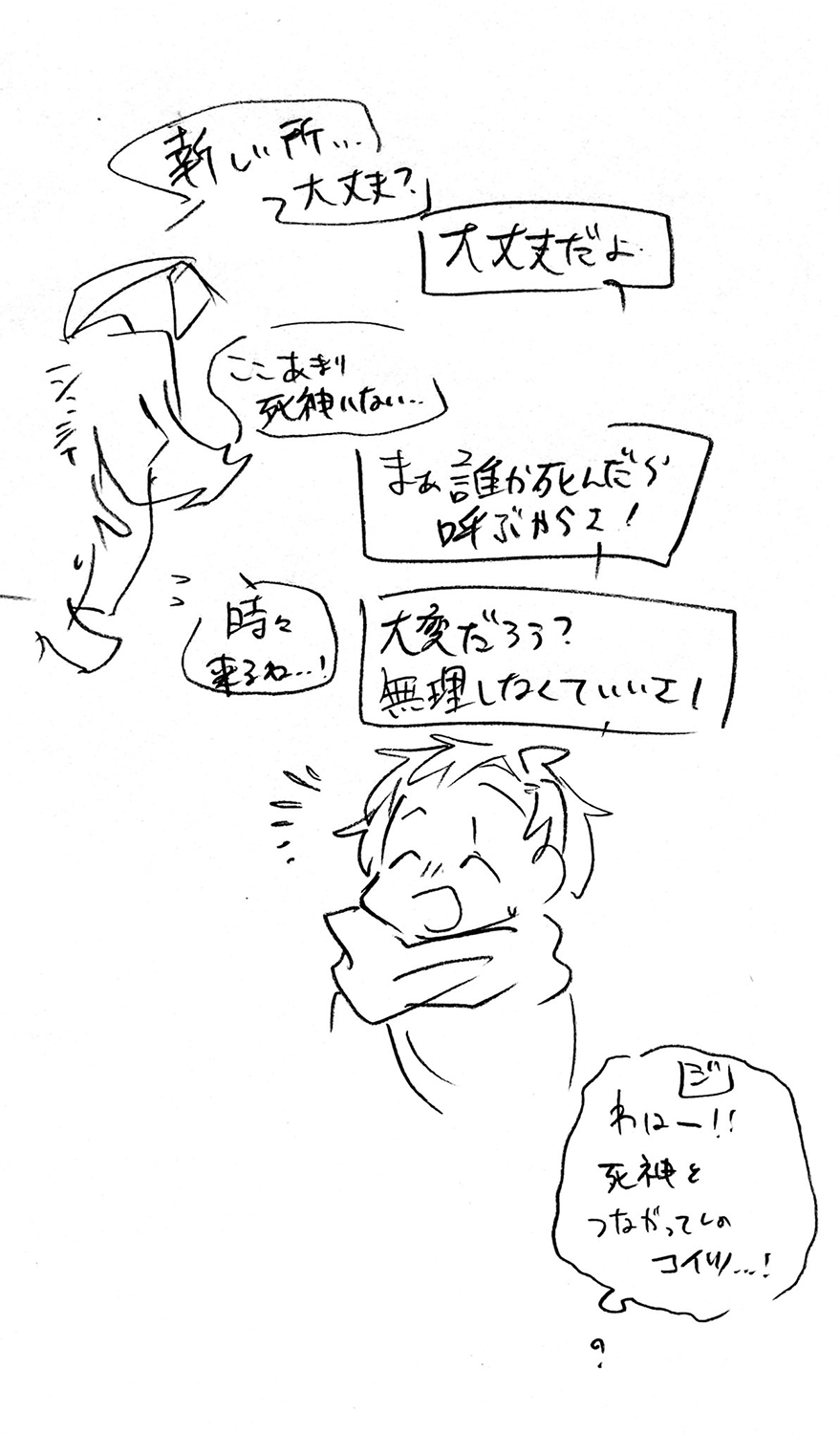 漫画画像