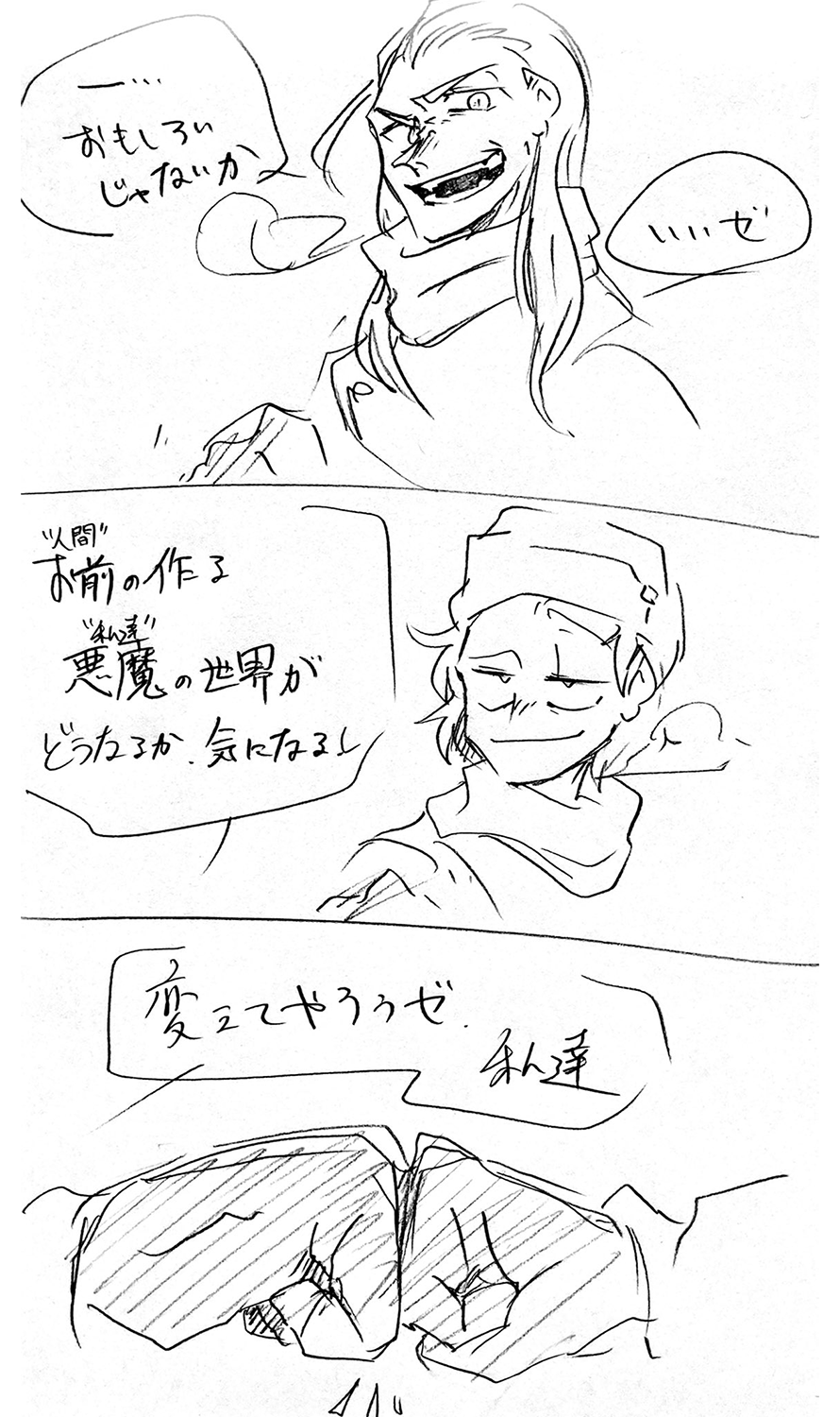 漫画画像