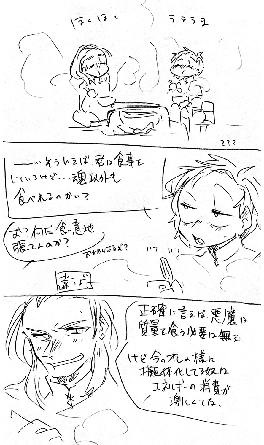 漫画画像