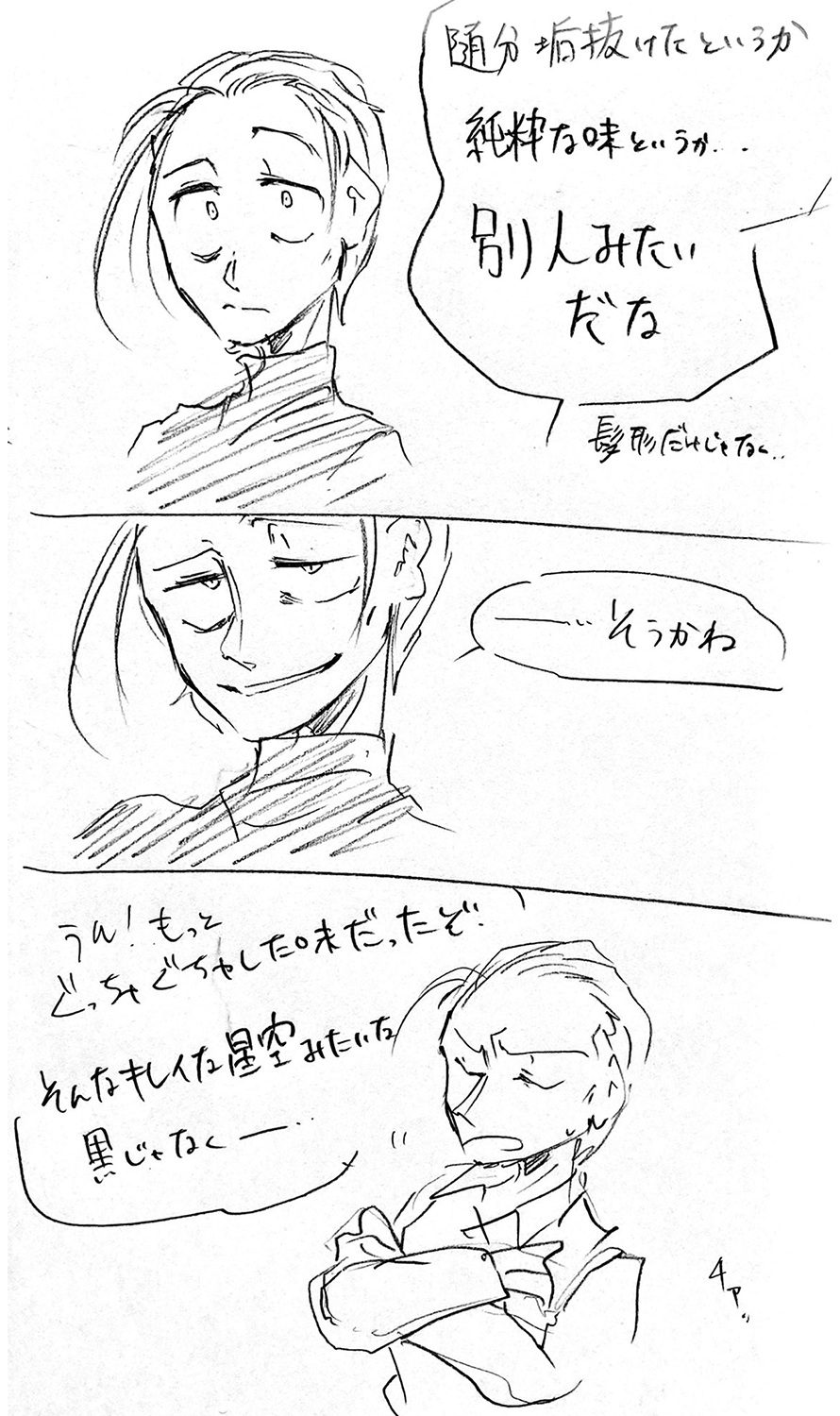 漫画画像