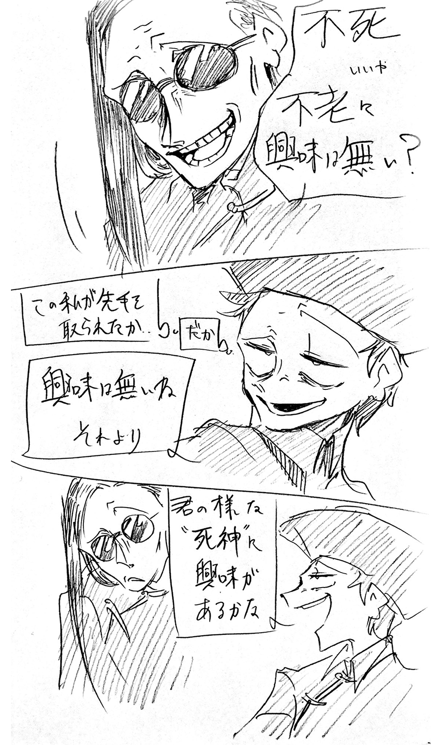 漫画画像