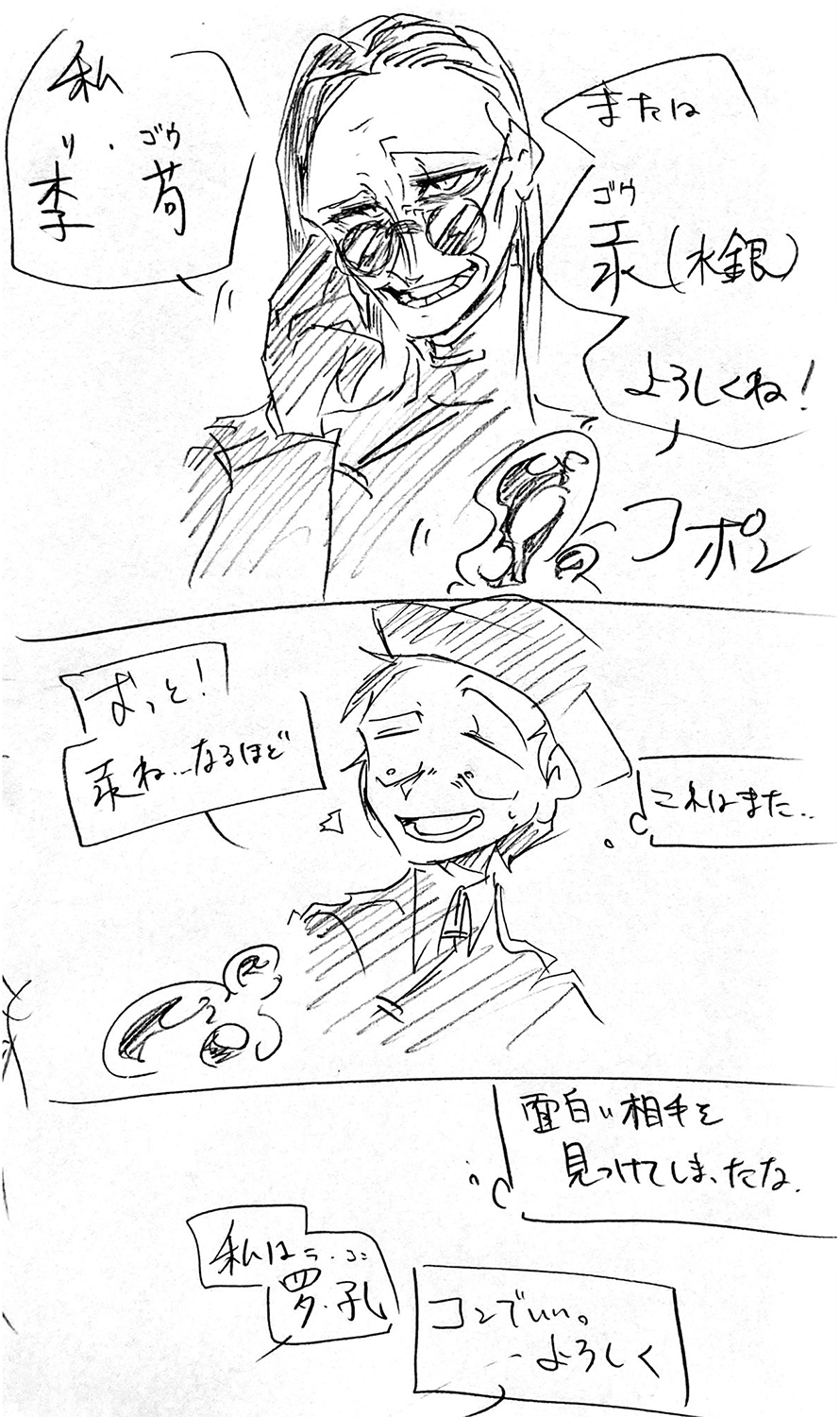 漫画画像