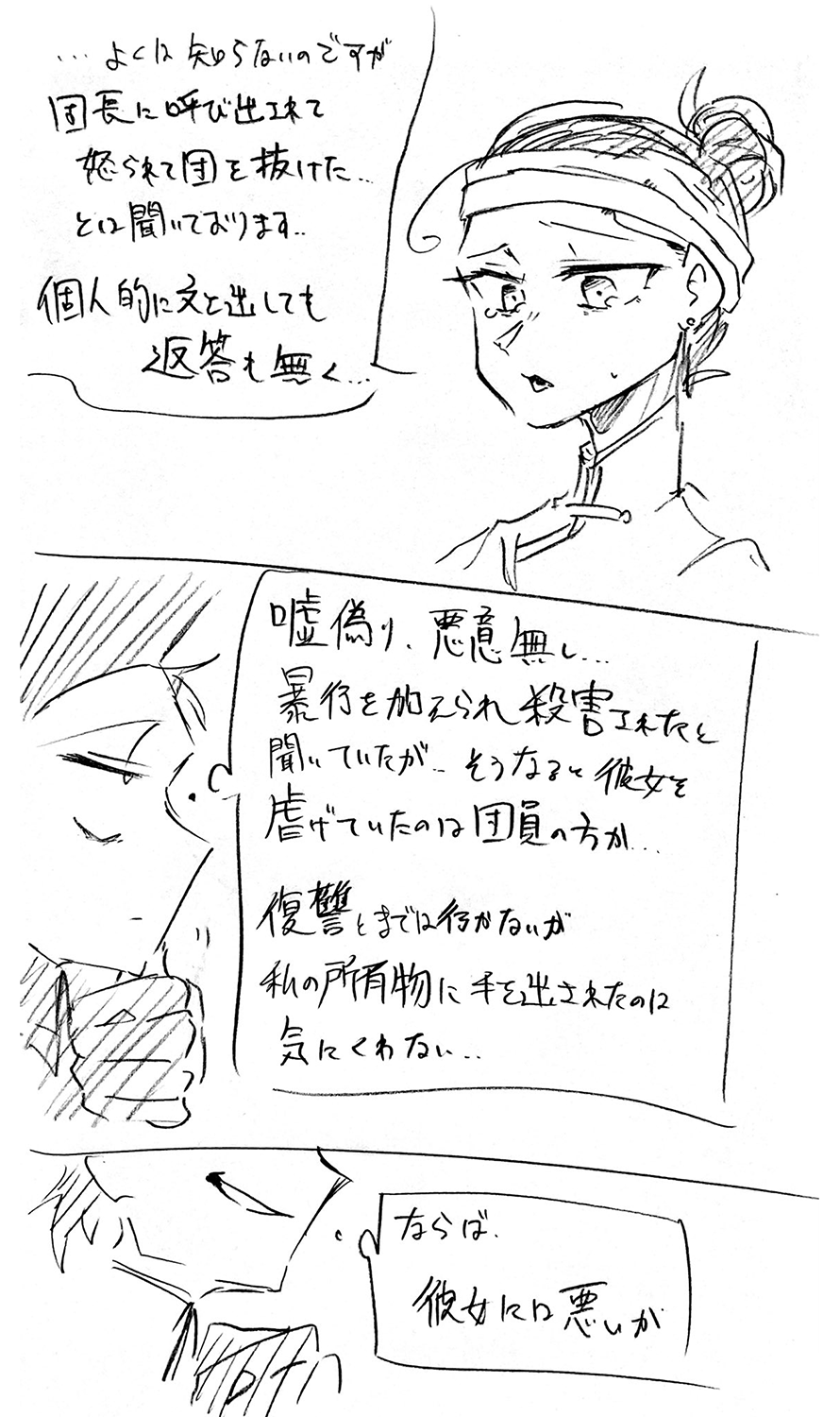 漫画画像