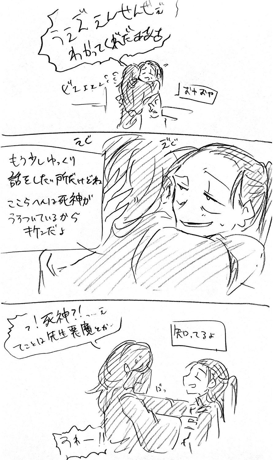 漫画画像