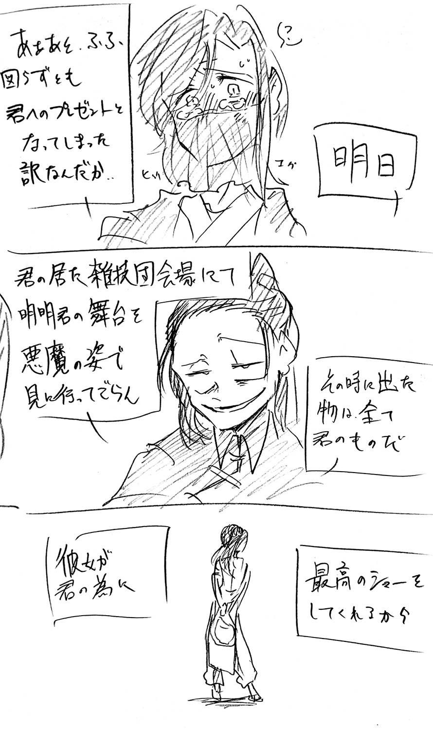 漫画画像