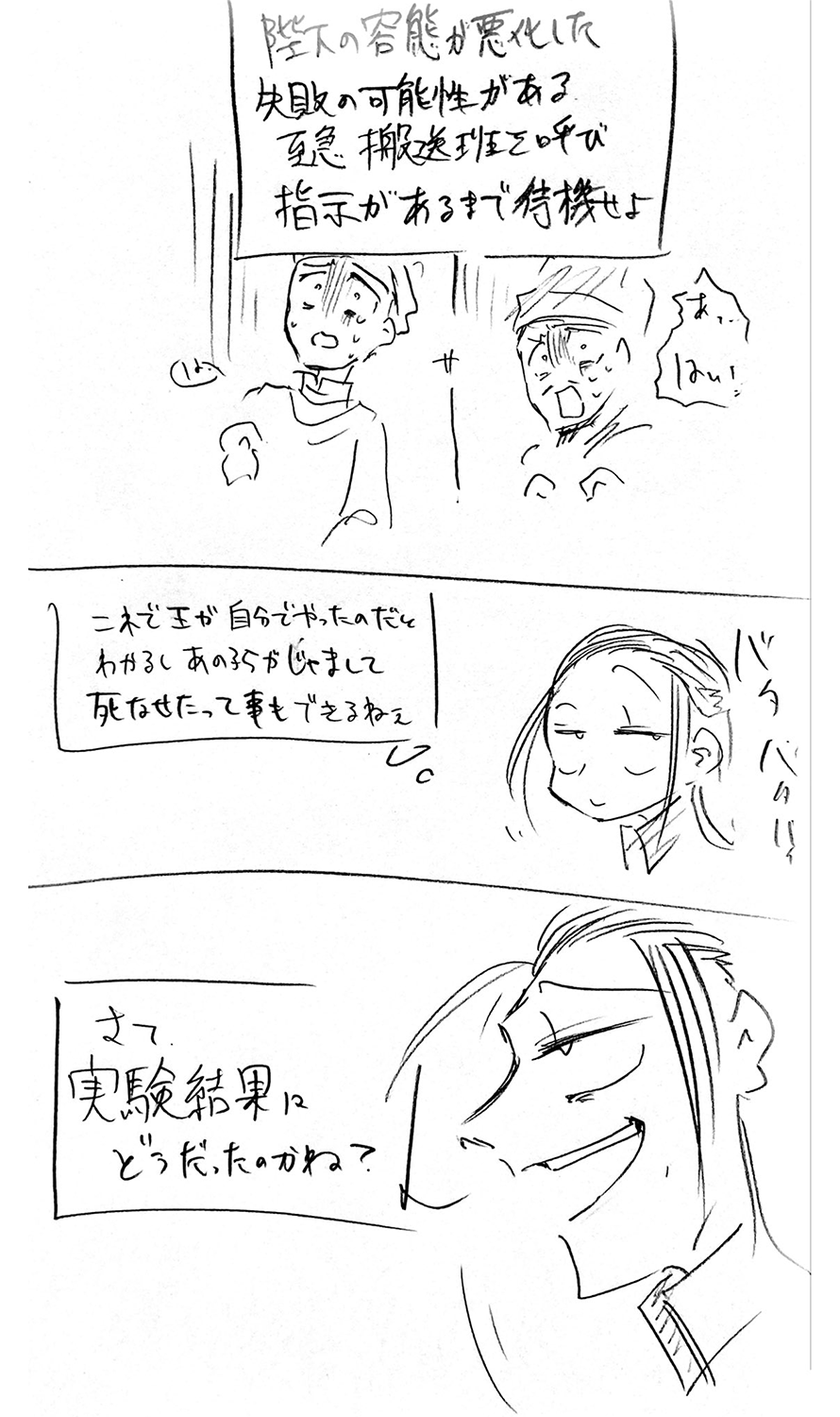 漫画画像