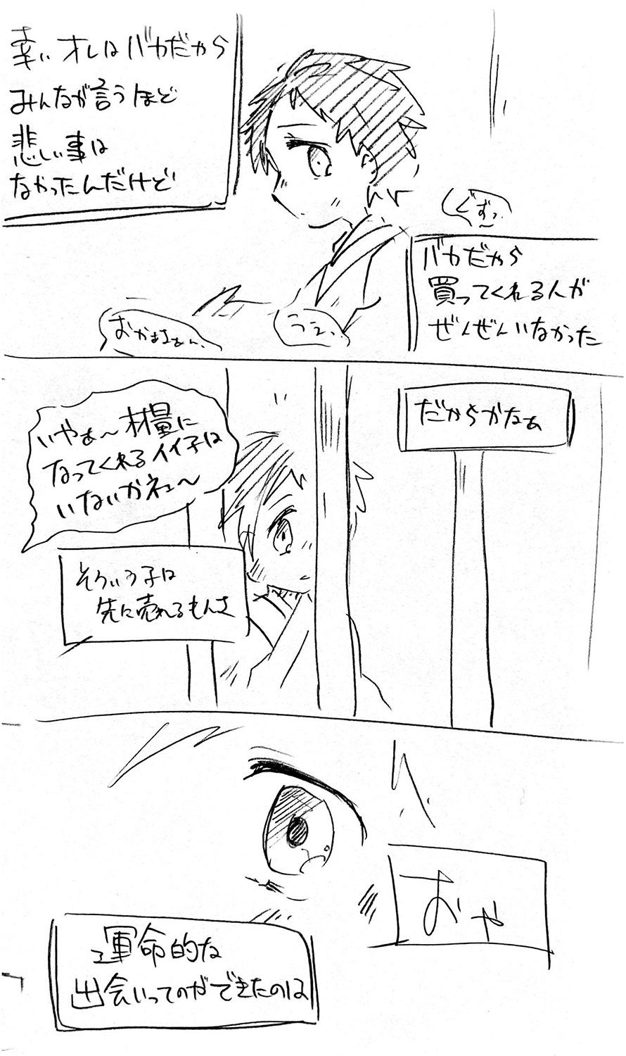 漫画画像