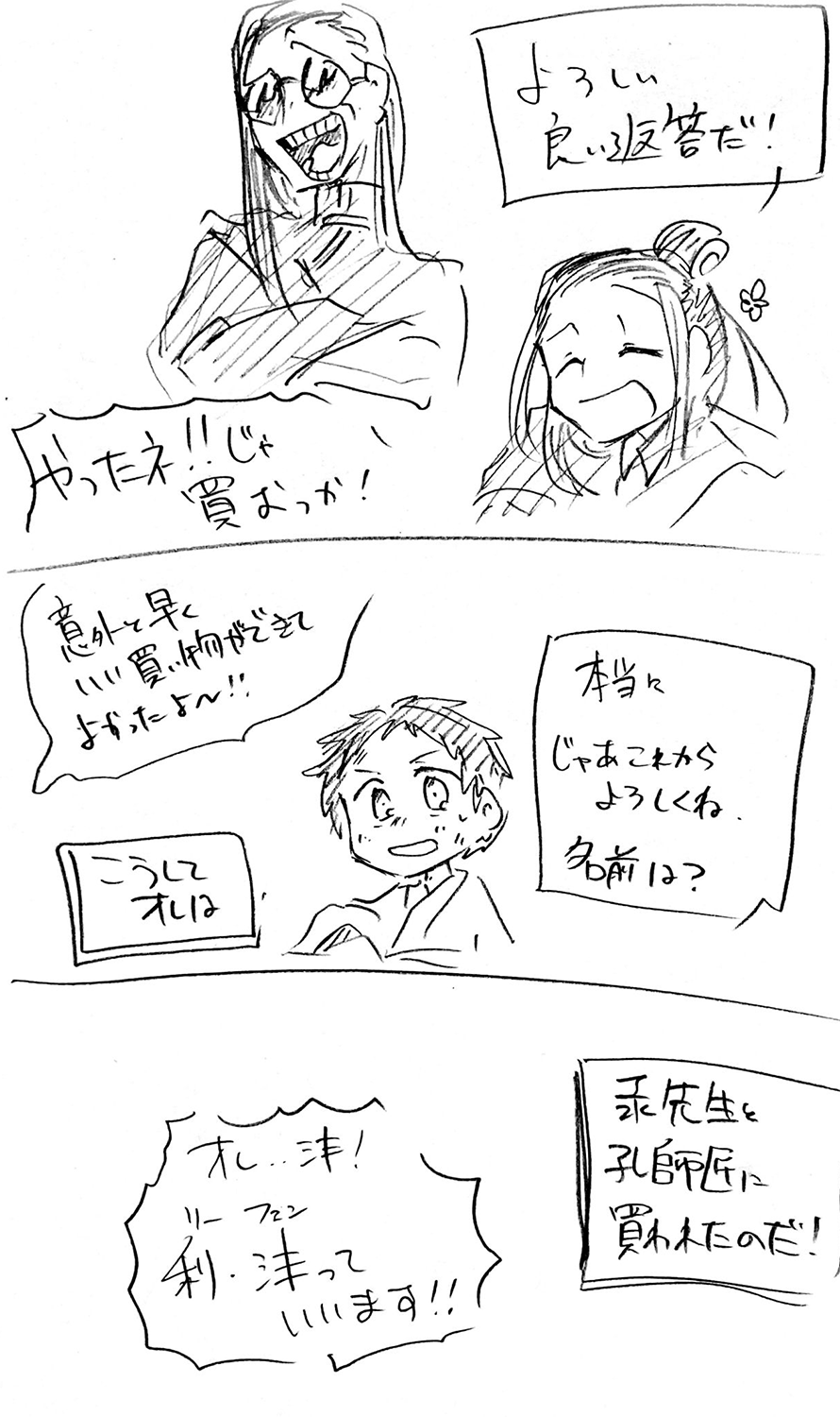 漫画画像