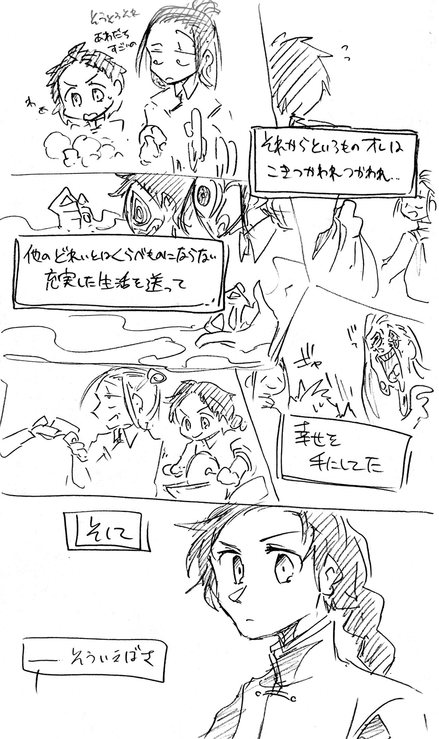 漫画画像