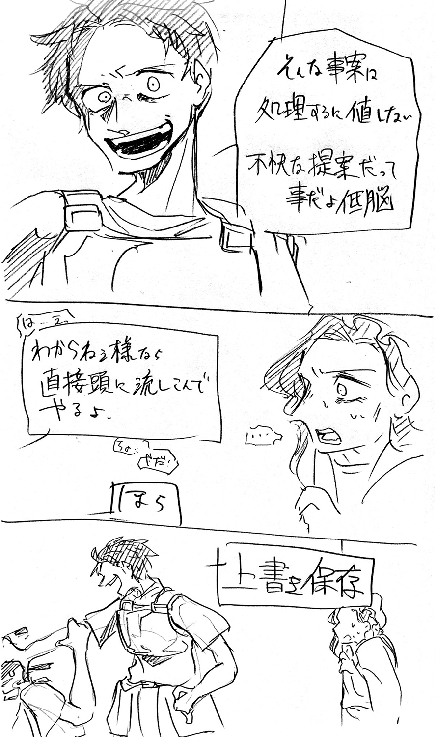 漫画画像