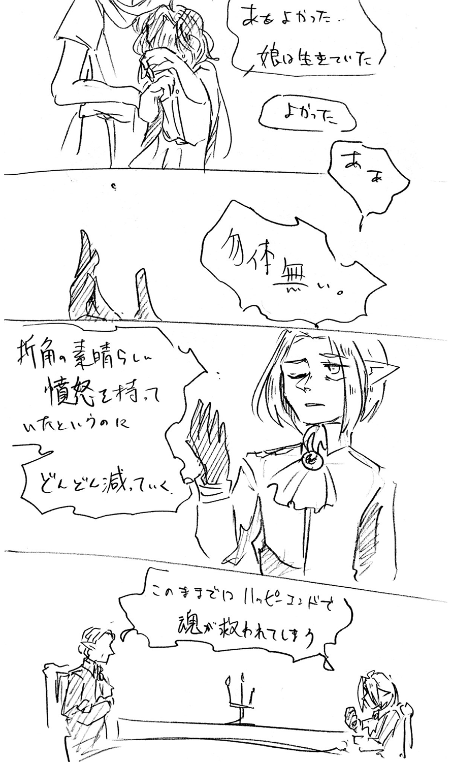 漫画画像