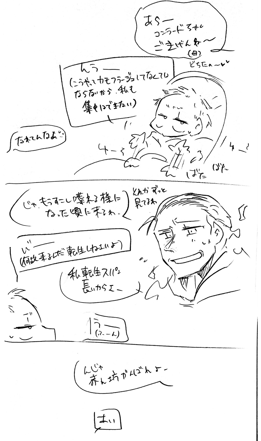 漫画画像