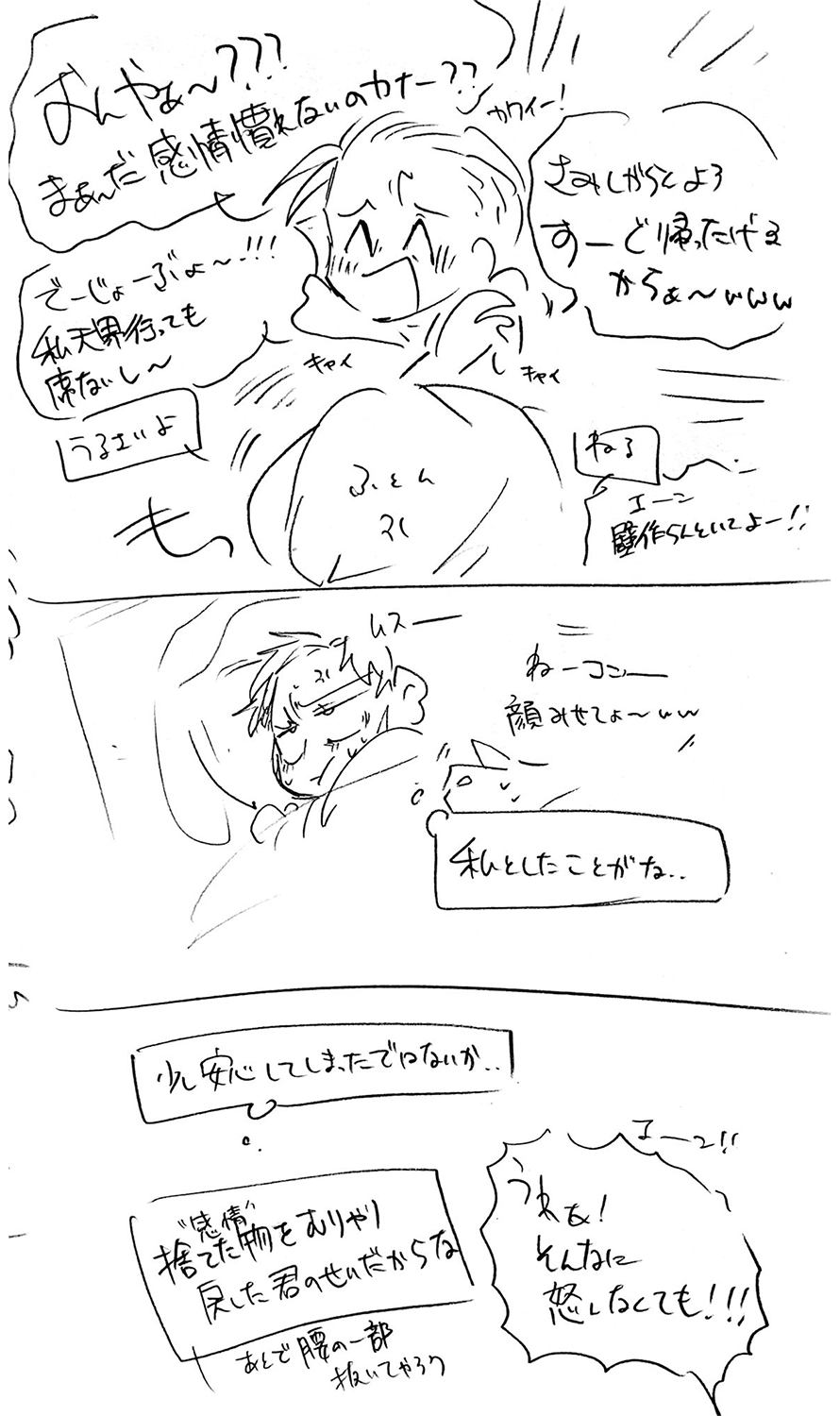 漫画画像