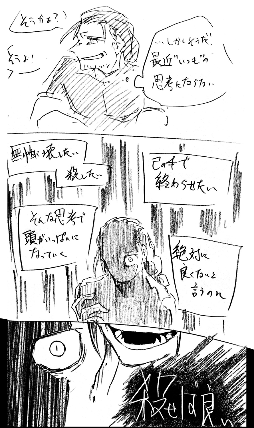 漫画画像