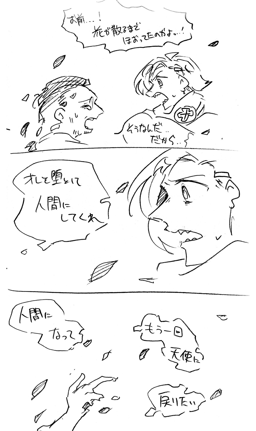 漫画画像