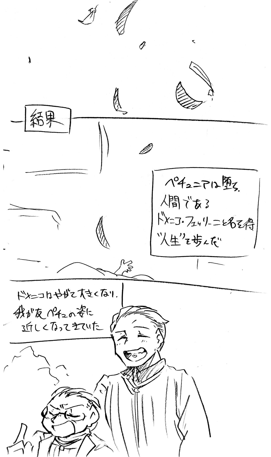 漫画画像