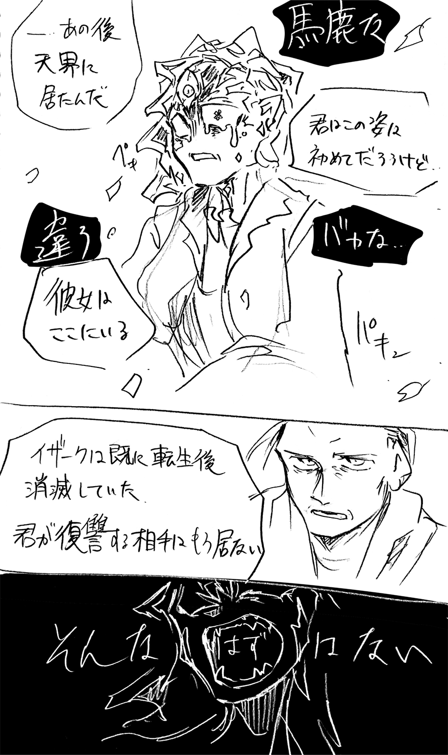 漫画画像