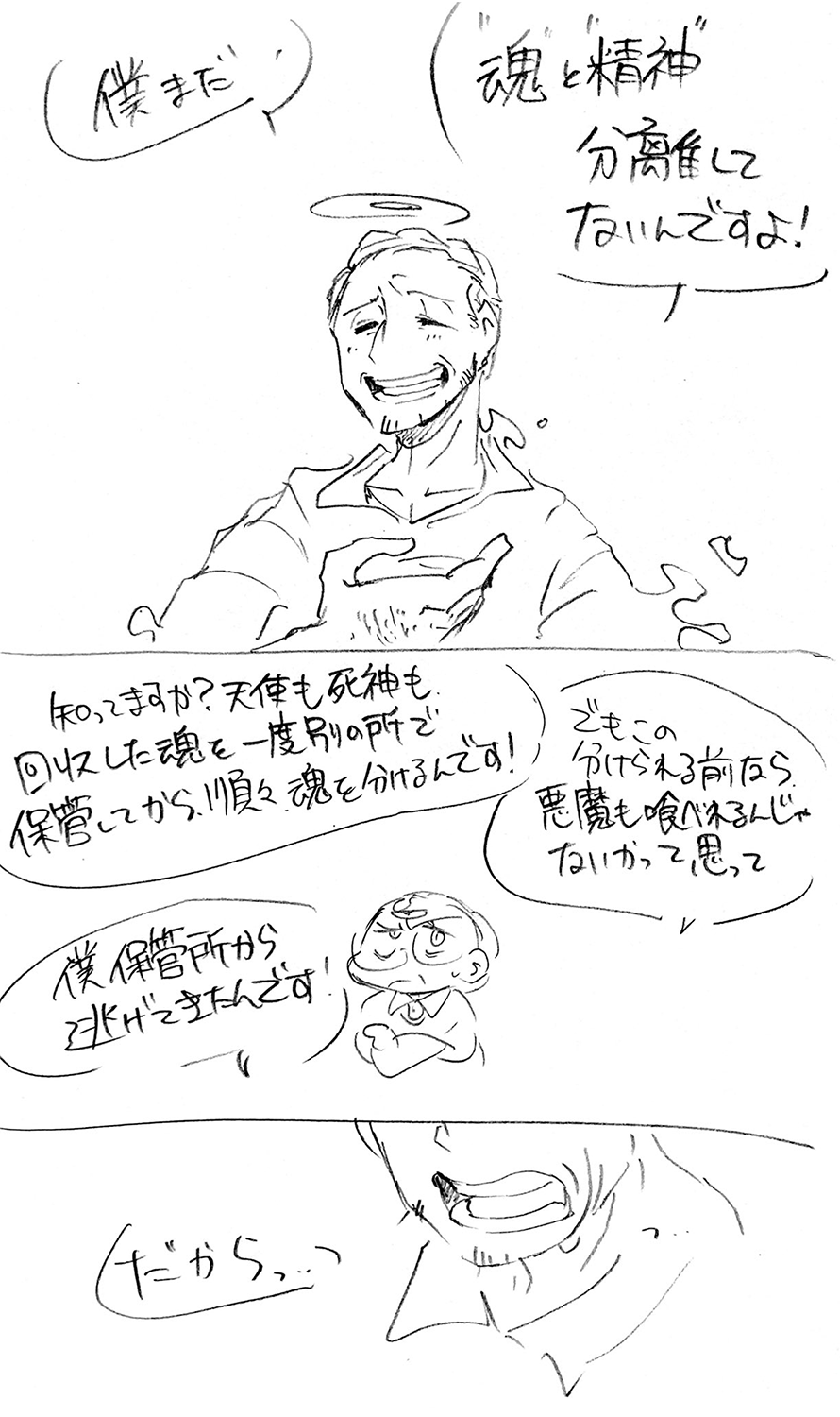 漫画画像