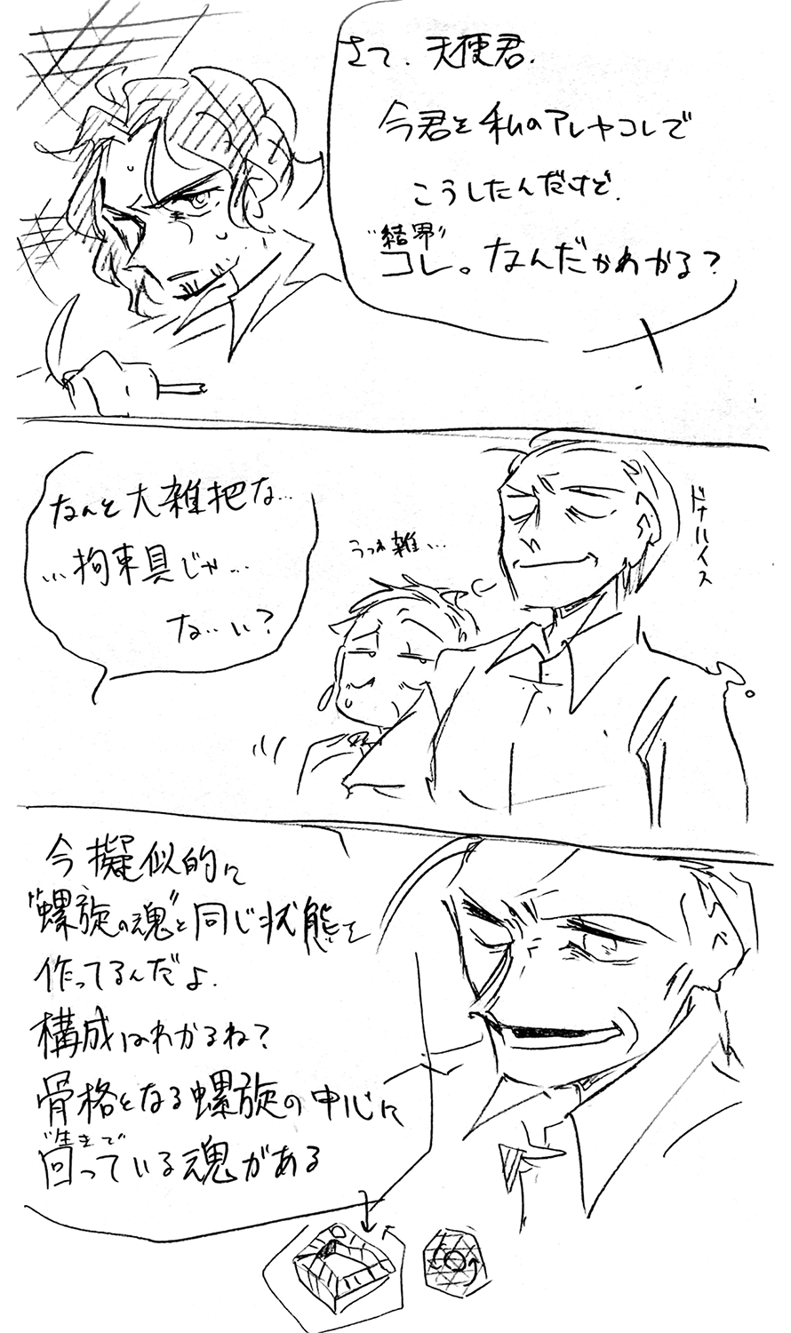 漫画画像