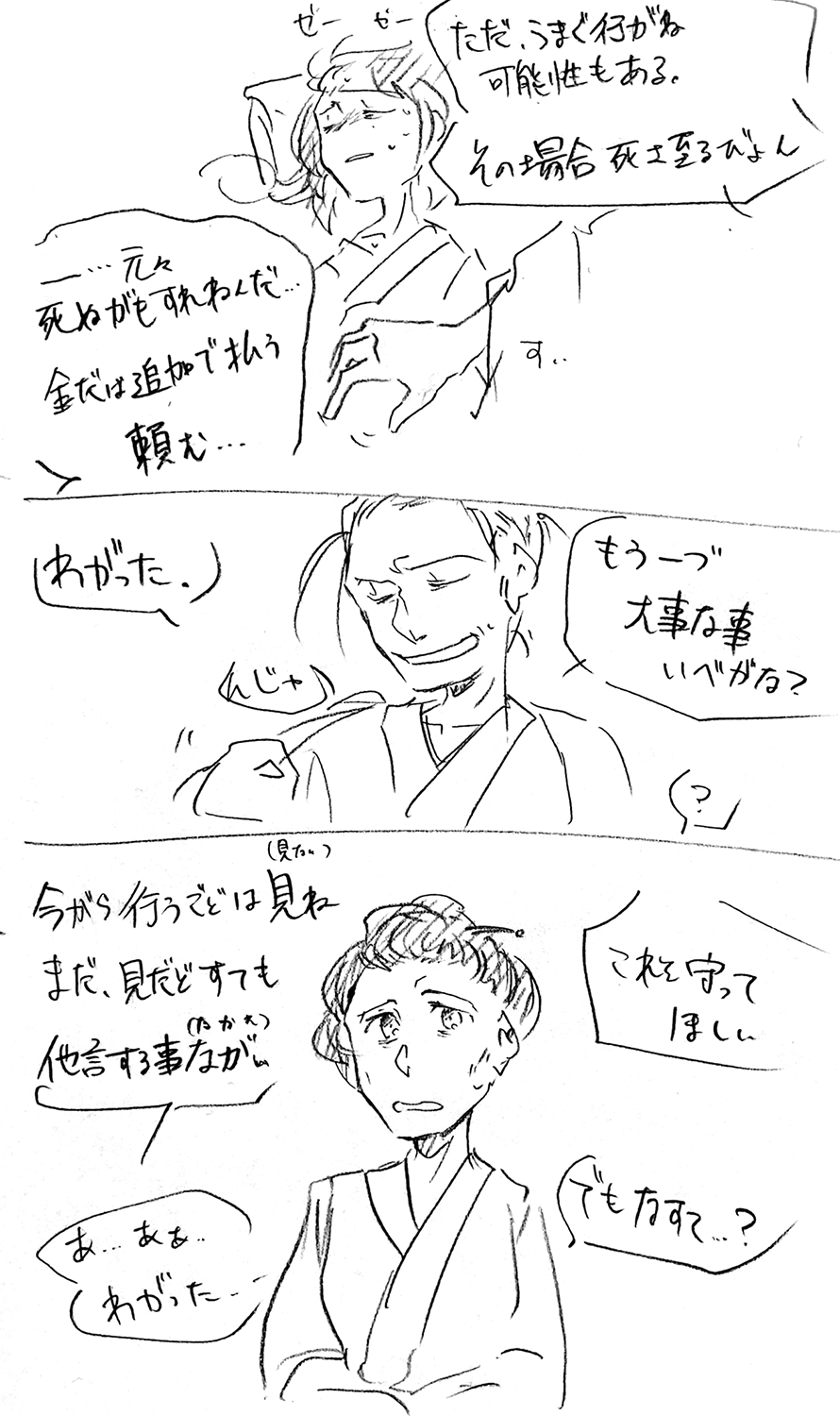 漫画画像