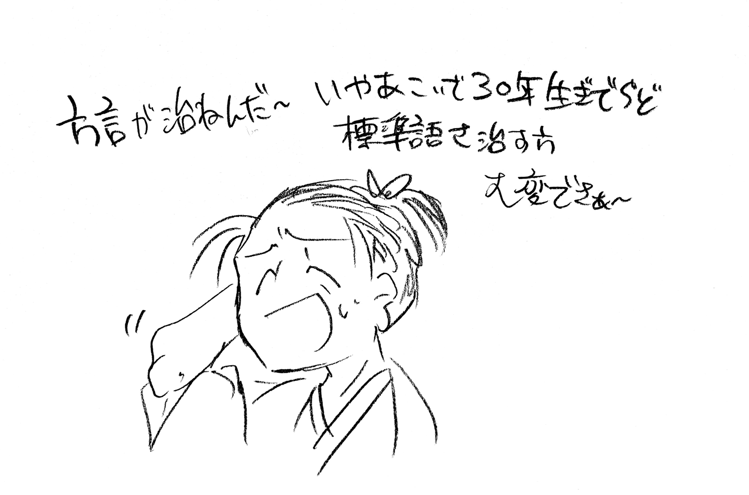 漫画画像