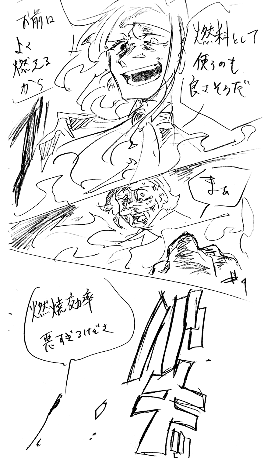 漫画画像