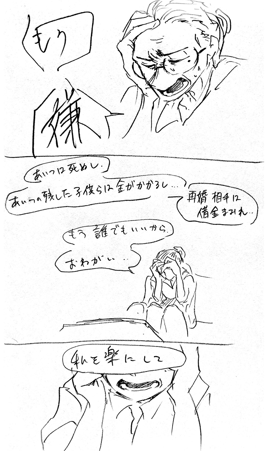 漫画画像