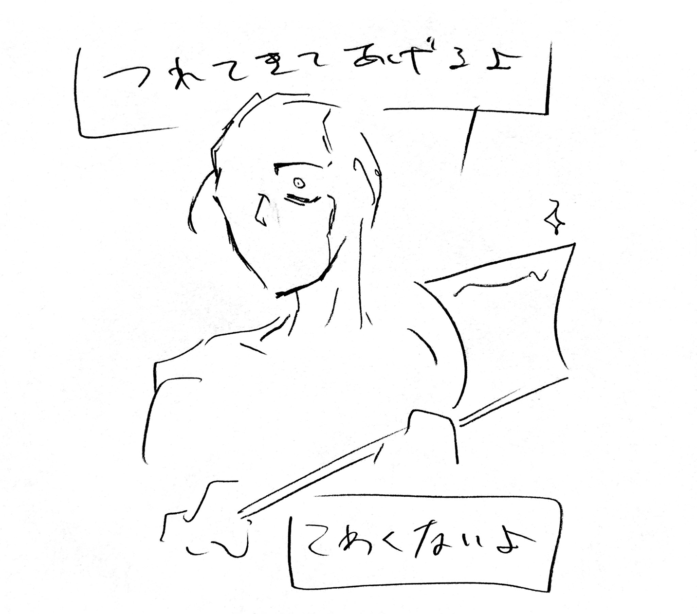 漫画画像