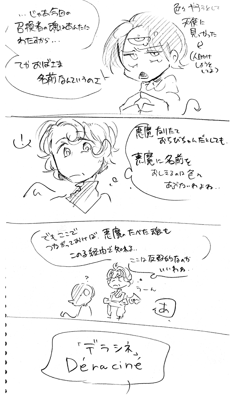 漫画画像