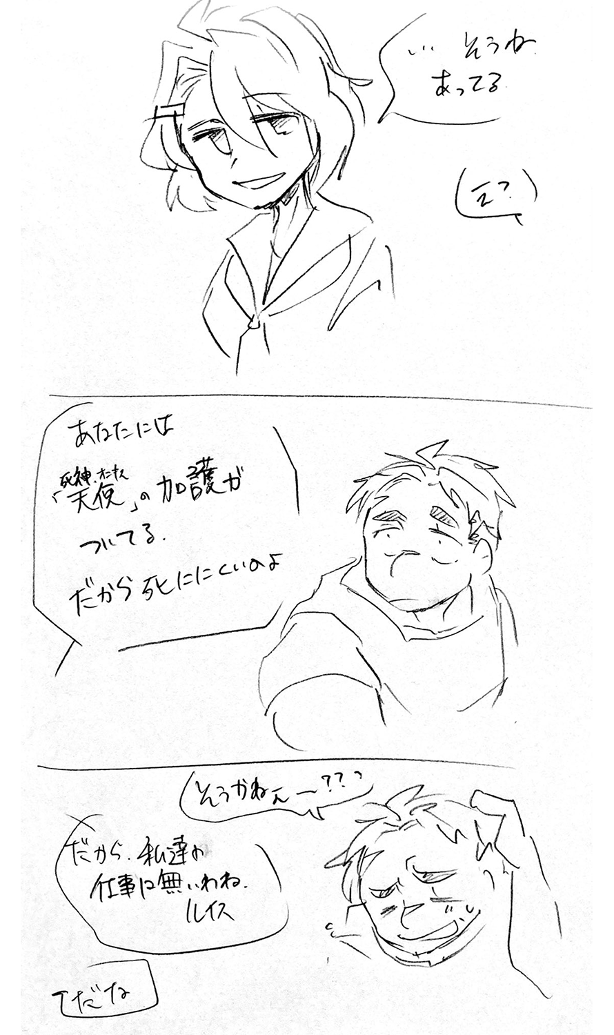 漫画画像