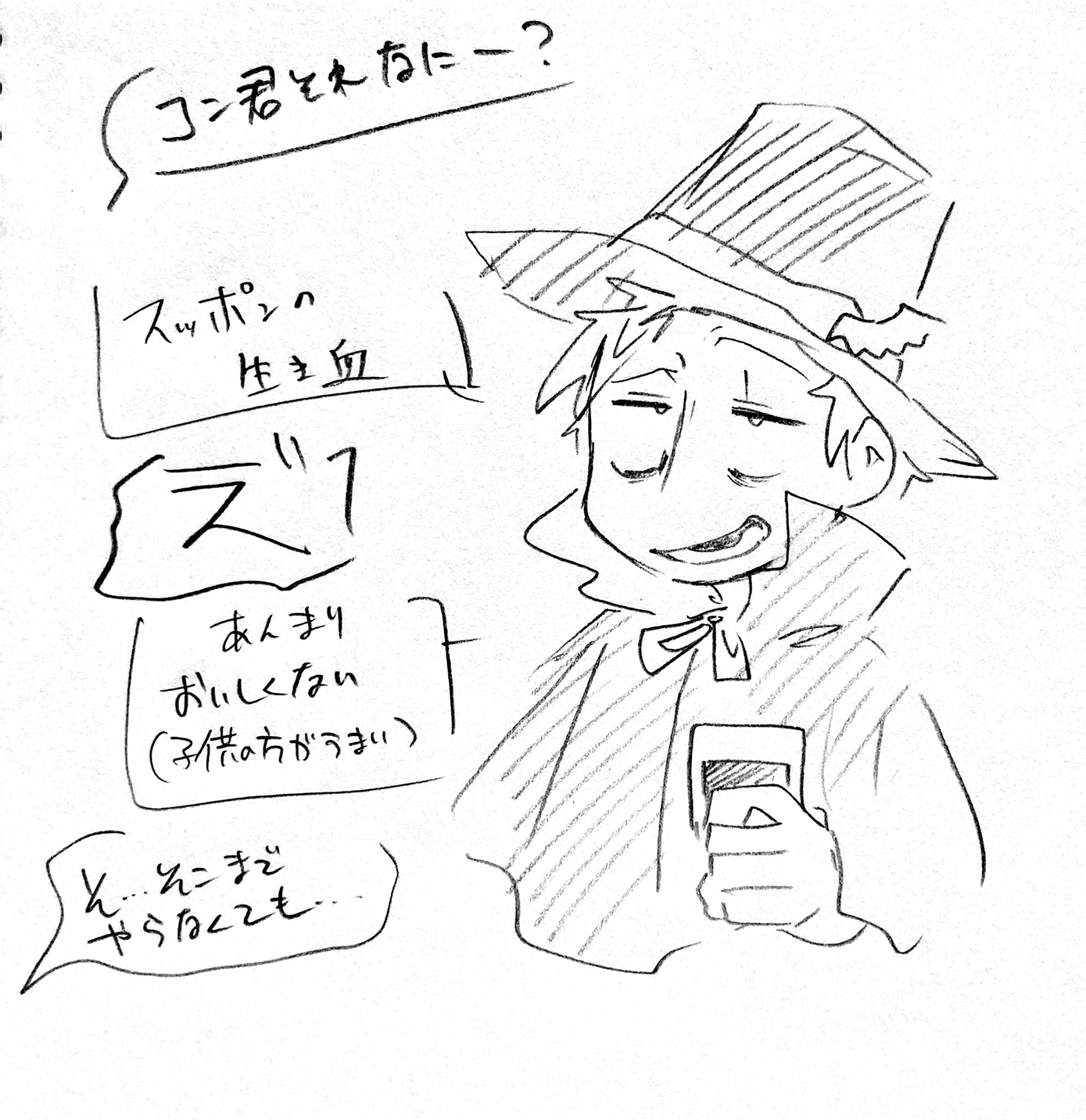 漫画画像