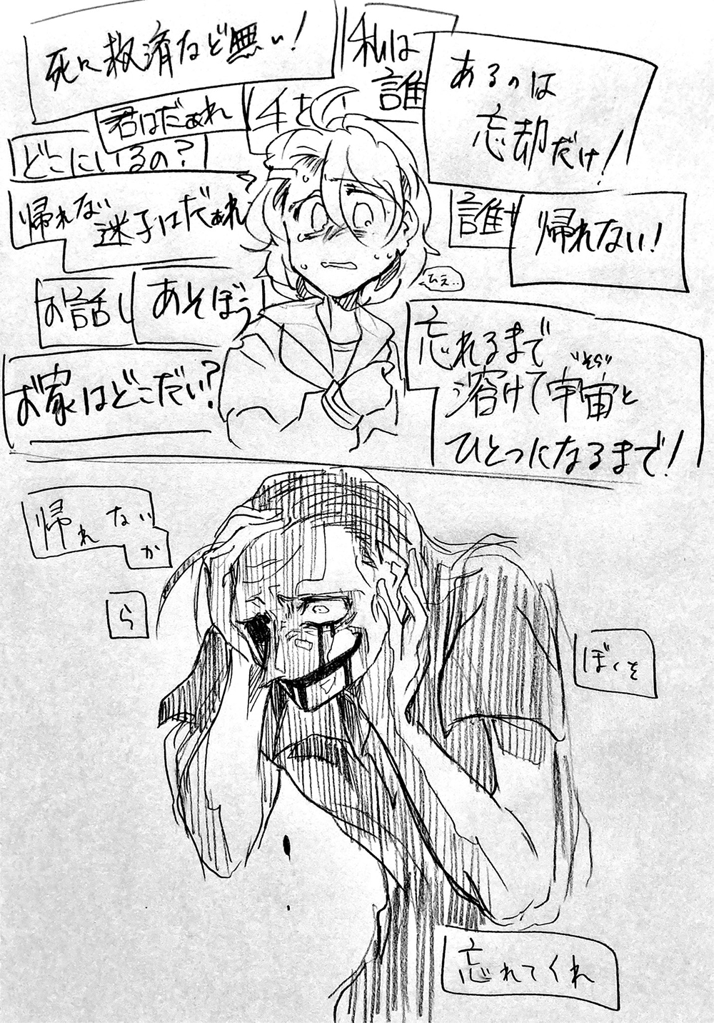 漫画画像