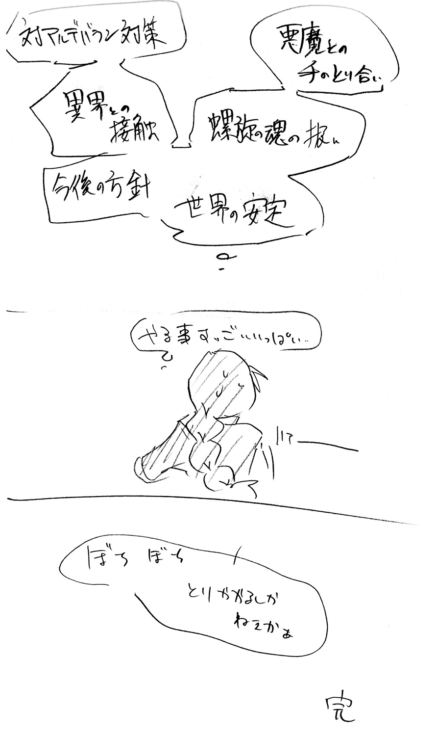 漫画画像